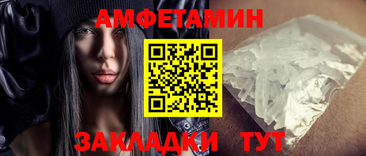 АМФЕТАМИН Premium  Вход с VPN  Россошь 