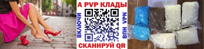 Alpha PVP кристаллы Россошь