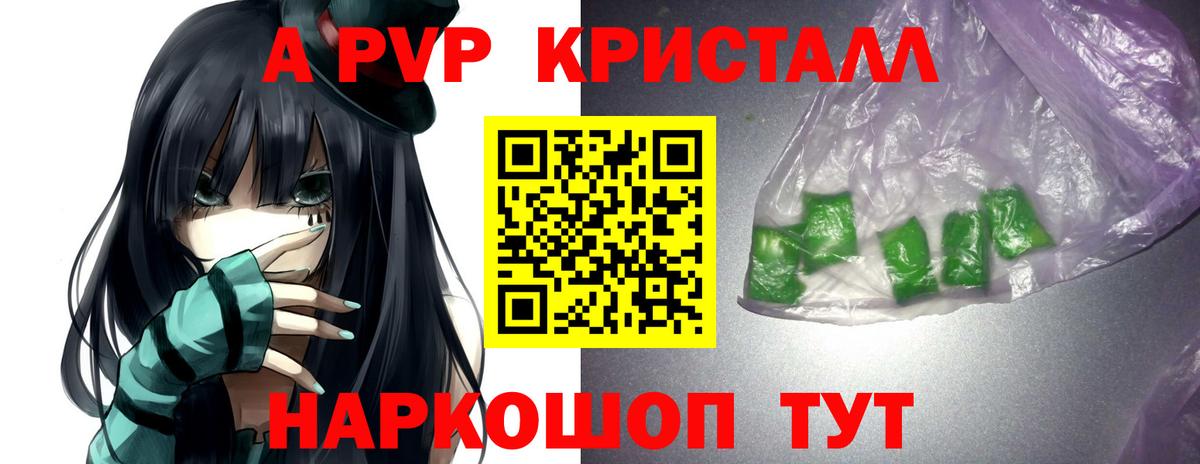 A PVP крисы CK  Alpha-PVP VHQ  Вход с VPN  Россошь 