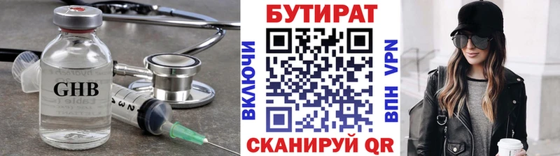 БУТИРАТ GHB  Россошь 