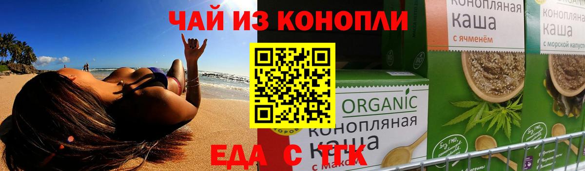 Россошь  Еда ТГК марихуана  Вход с VPN 