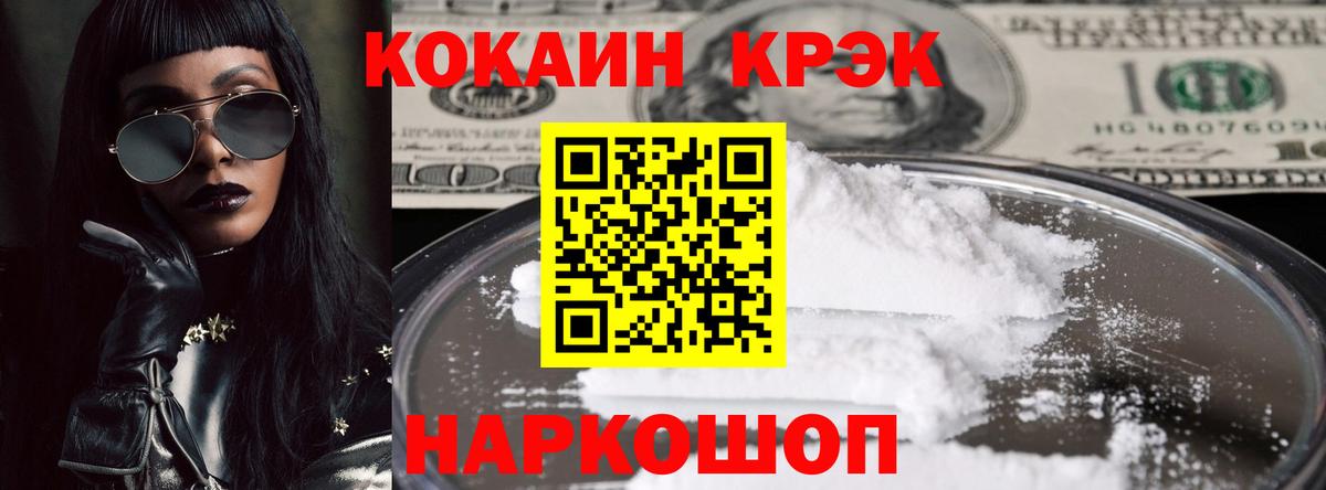 КОКАИН 97% Россошь