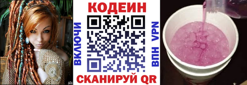 что такое наркотик  Россошь  Кодеиновый сироп Lean Purple Drank 