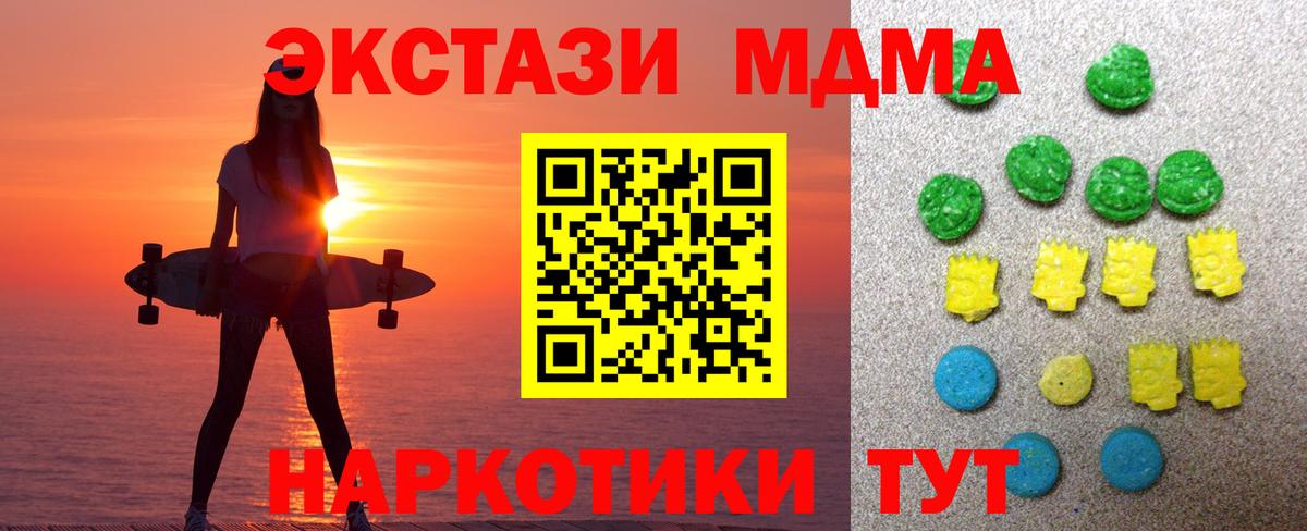 Россошь  Ecstasy  Вход с VPN  Экстази 250 мг 