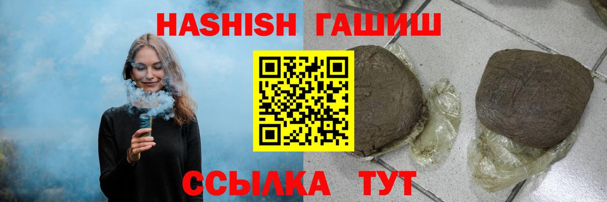 Россошь  ГАШ  Вход с VPN  ГАШ 40% ТГК 