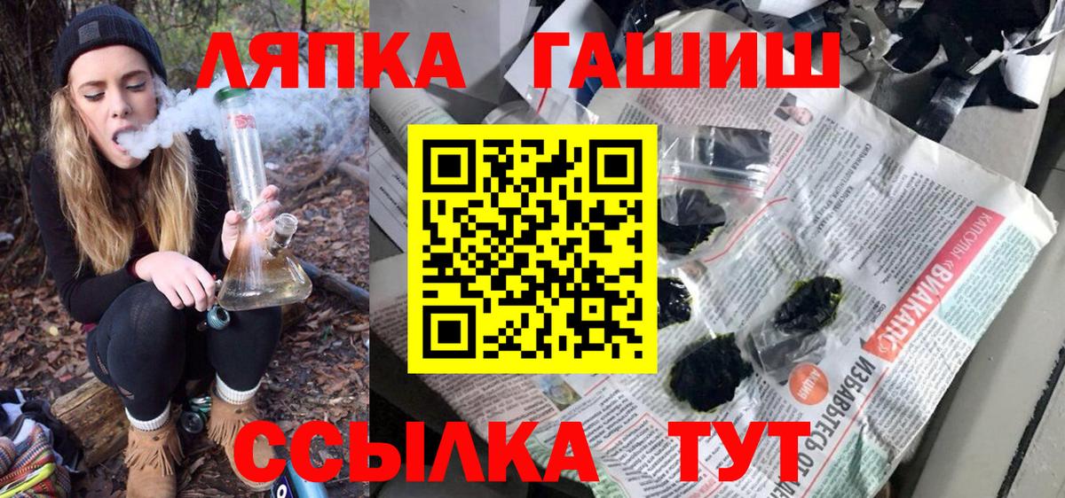 ГАШ Premium Россошь