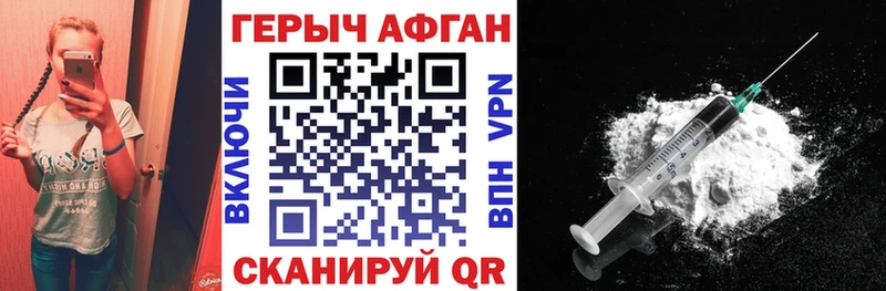 ГЕРОИН хмурый  закладка  Россошь 
