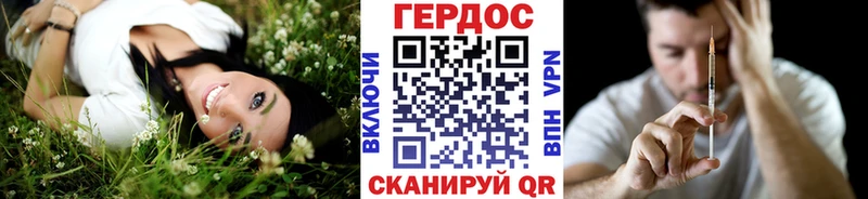 Героин гречка Россошь
