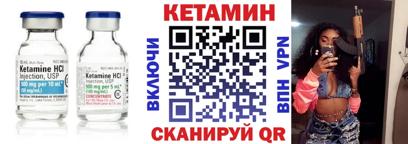 КЕТАМИН VHQ  цены   Россошь 