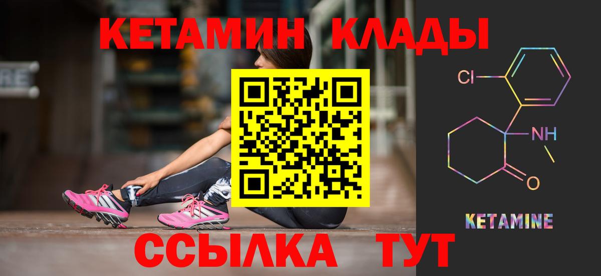КЕТАМИН VHQ  Вход с VPN  Россошь  КЕТАМИН VHQ 