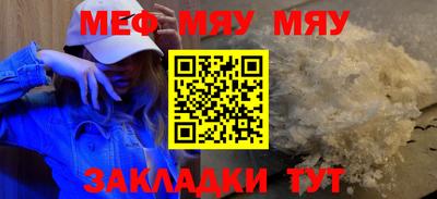 меф Обнинск