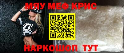 меф Обнинск