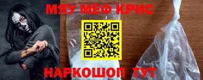 меф Обнинск