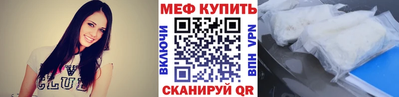 МЕГА как зайти  Россошь  МЯУ-МЯУ мука 