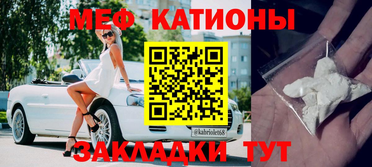 Меф мука Россошь