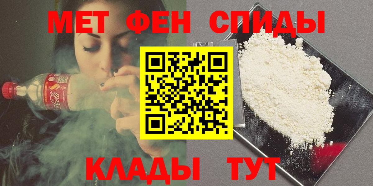 Россошь  Первитин пудра  Вход с VPN 