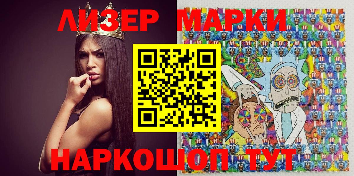 Россошь  Марки N-bome 1,8мг  купить  цена  Марки N-bome 1,8мг  Вход с VPN 