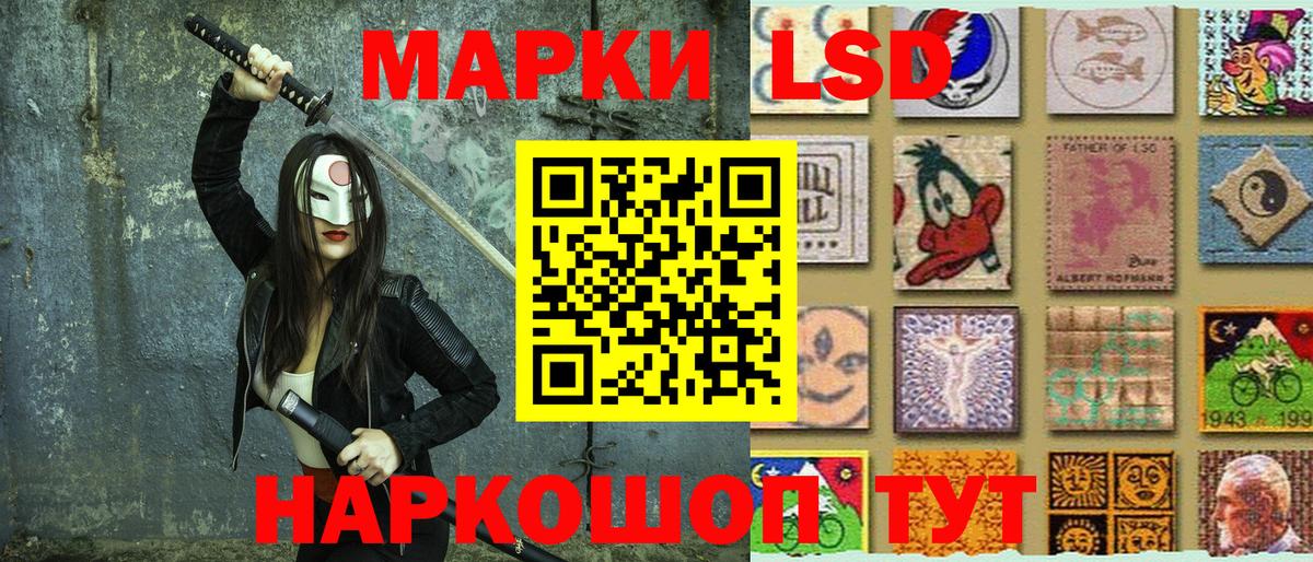Марки NBOMe 1,8мг Россошь