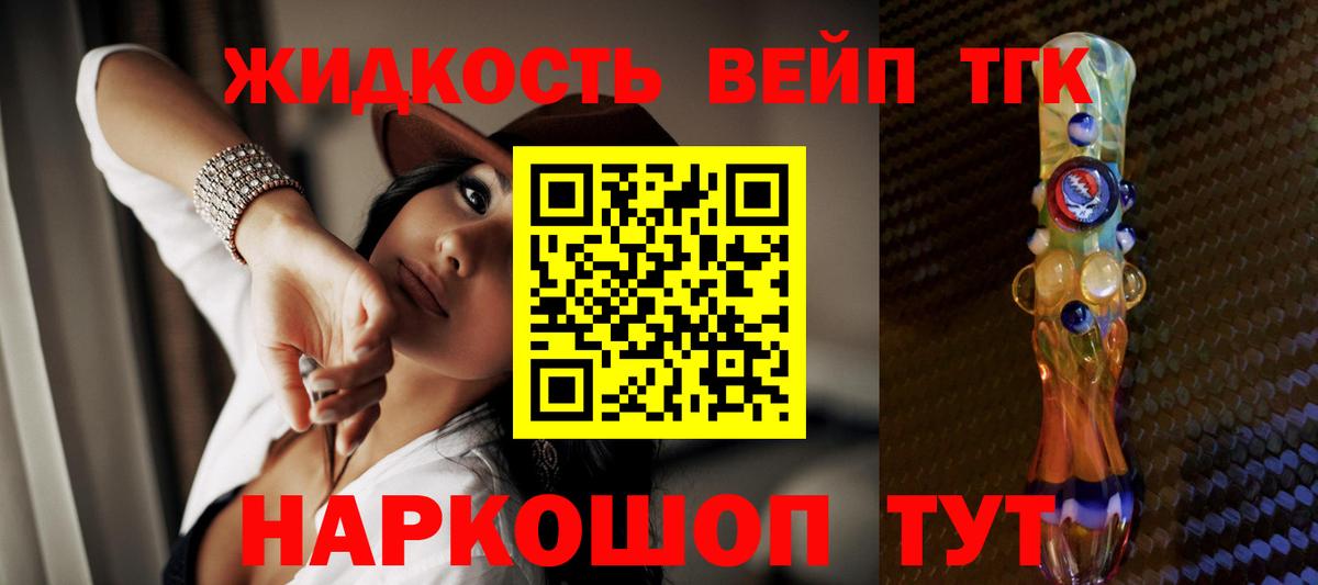 ТГК концентрат Россошь