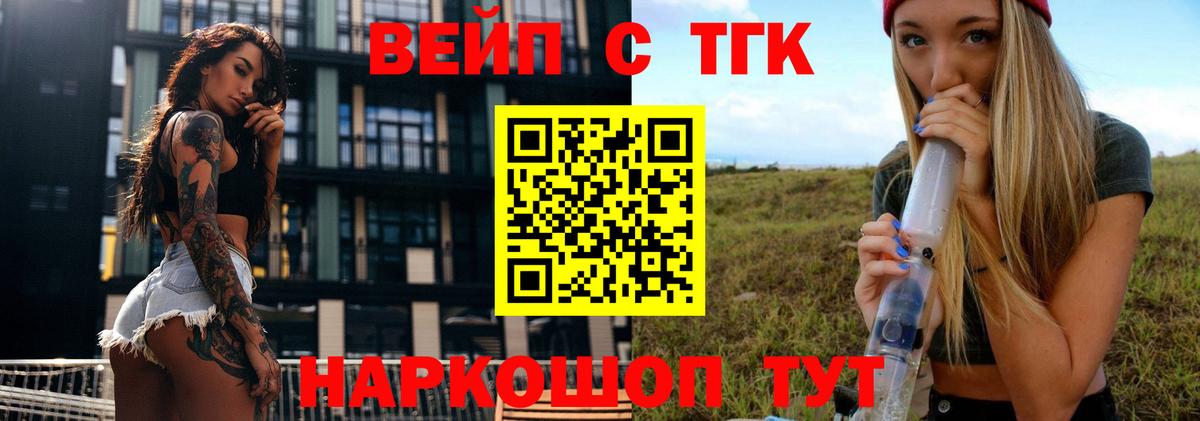 Дистиллят ТГК гашишное масло  Вход с VPN  ТГК жижа  купить   Россошь 