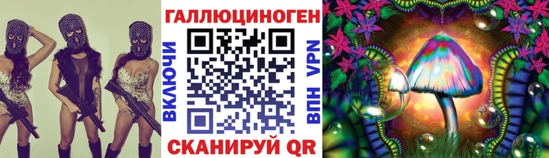 Псилоцибиновые грибы прущие грибы  купить наркотики цена  Россошь 