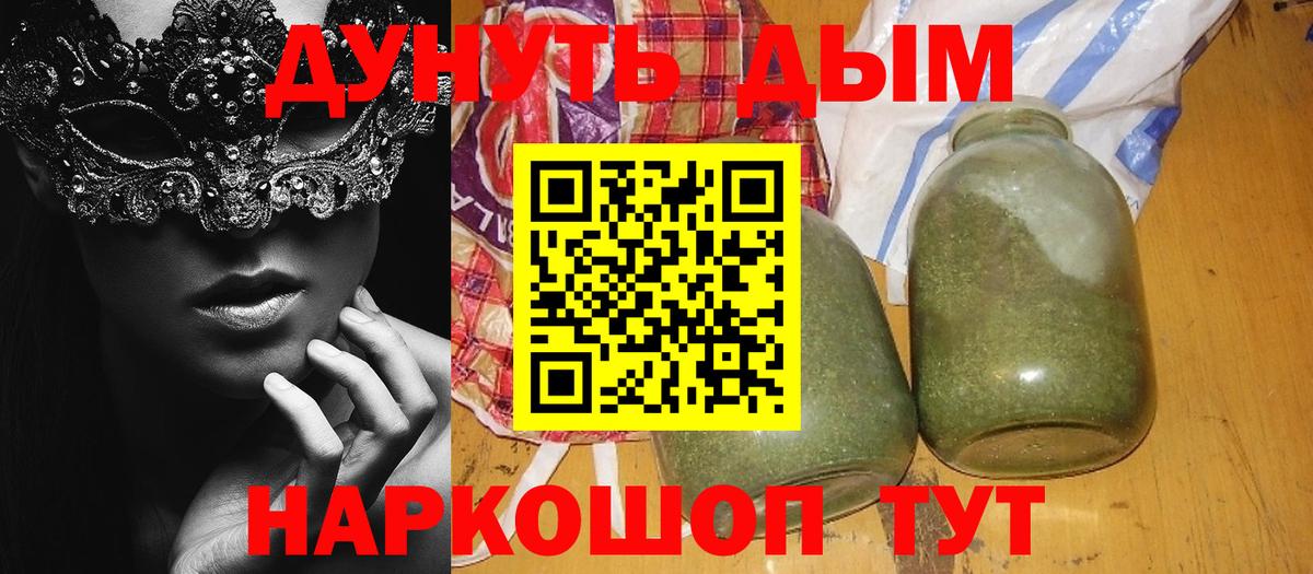 Россошь  Марихуана AK-47  Вход с VPN  Шишки марихуана планчик  Шишки марихуана гибрид 